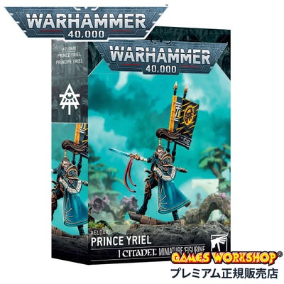 決算セール対象】ウォーハンマー 40k サウザンド・サン：インファー 
