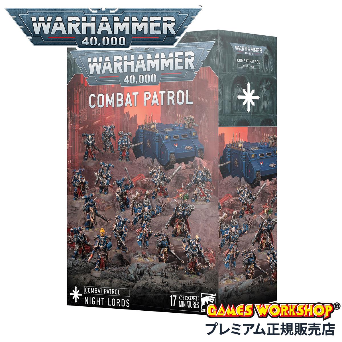 ウォーハンマー 40k コンバットパトロール：グレイナイト WARHAMMER