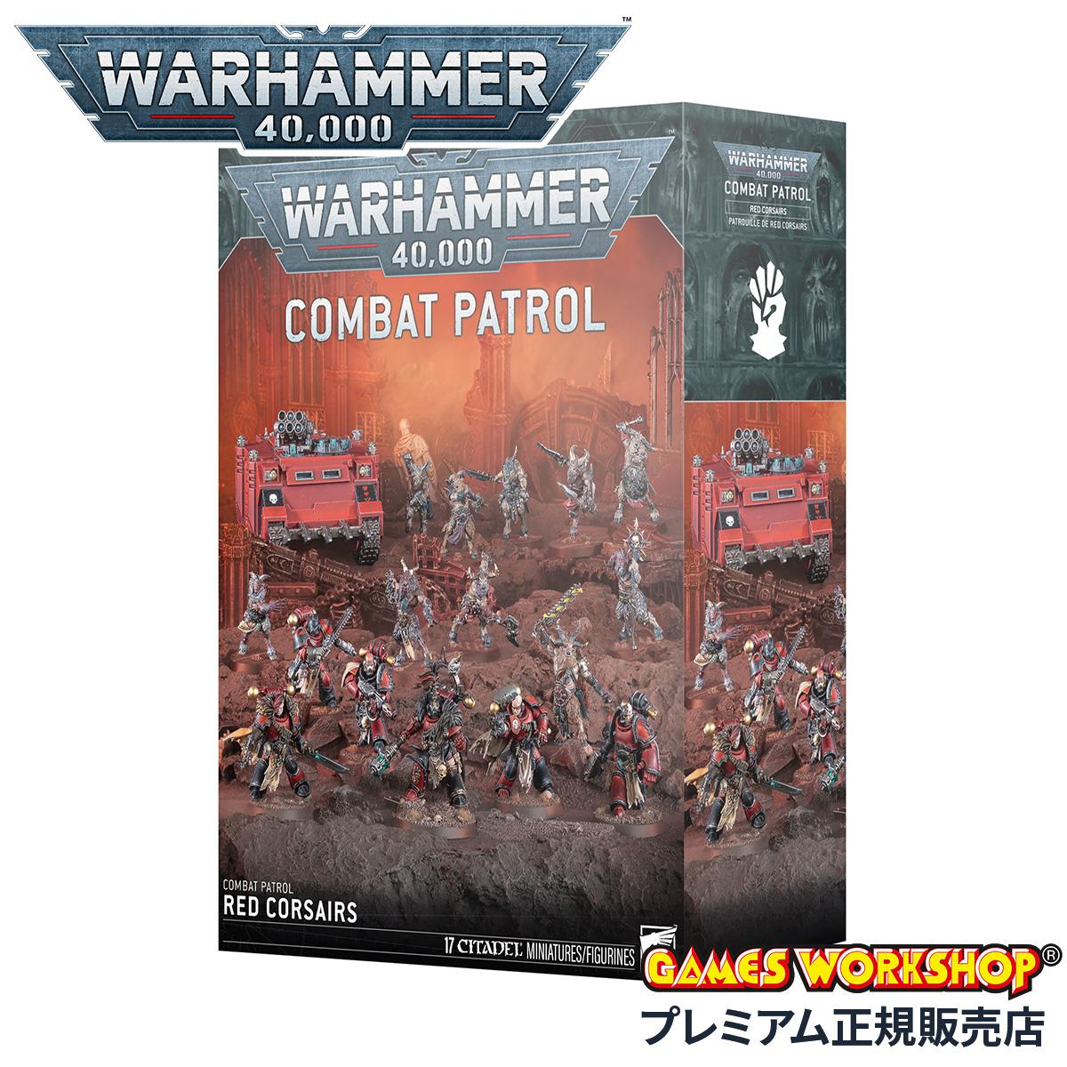 ウォーハンマー 40k コンバットパトロール ナイトロード WARHAMMER