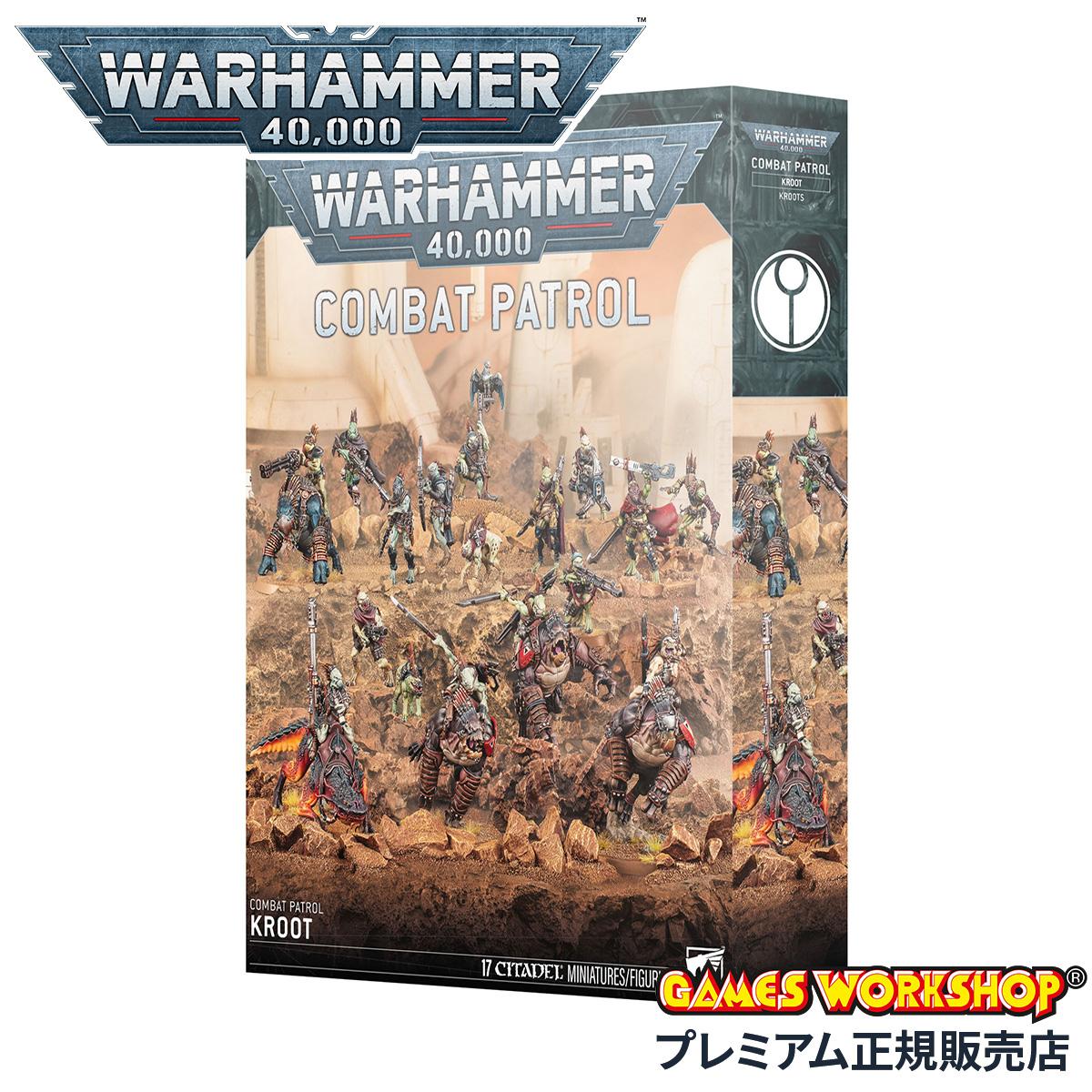 ウォーハンマー40k タウ・エンパイア　コンバットパトロール ウォーハンマー 40k コンバットパトロール タウ・エンパイア：クルート