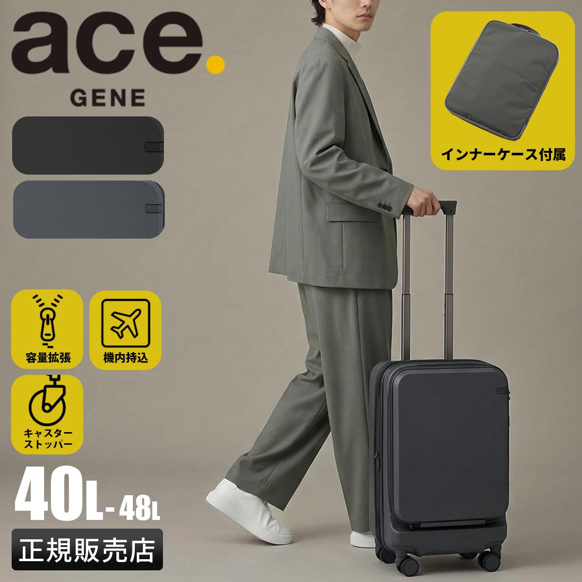 【期間限定お値下げ】ACE GENE ビジネスキャリー　ハードタイプ　横型 ace. GENE LABEL エース スーツケース ジーンレーベル 機内持ち込み S