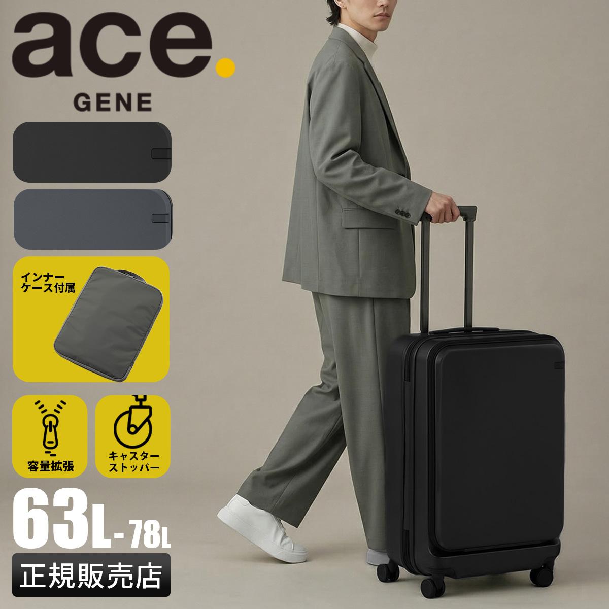 エースジーン　ACE.GENE キャリーケース　28L ブラック エース ace. エースジーン スーツケース 機内持ち込み 軽量 横型 S