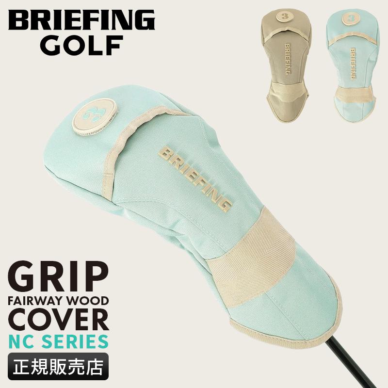 ブリーフィング ゴルフ シューズケース BRIEFING GOLF NC SERIES