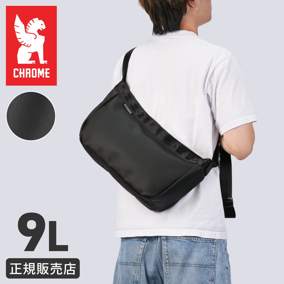 クローム インダストリーズ ニュースペーパー メッセンジャーバッグ 9L