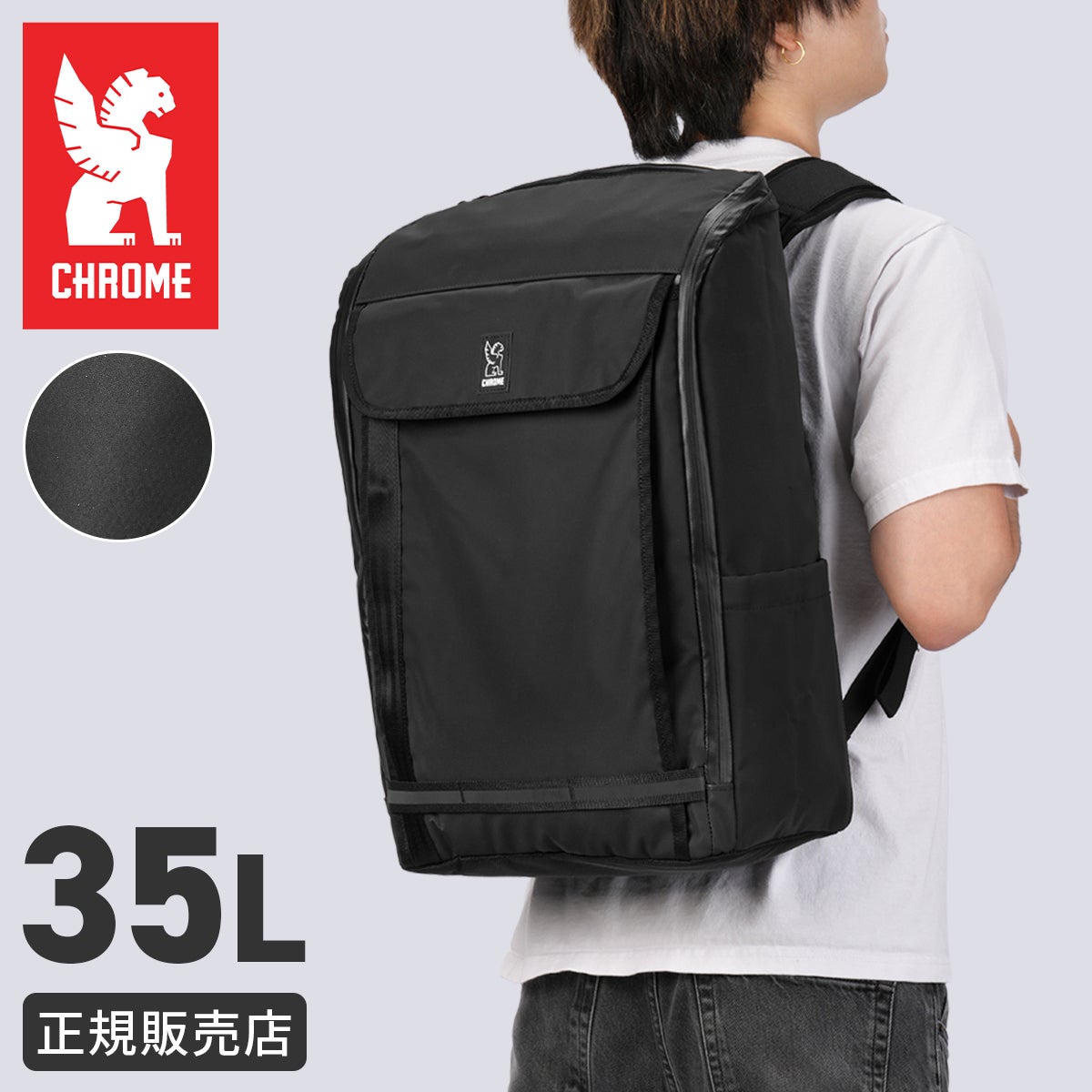 クローム インダストリーズ ワルシャワ2.0 バックパック リュック B4