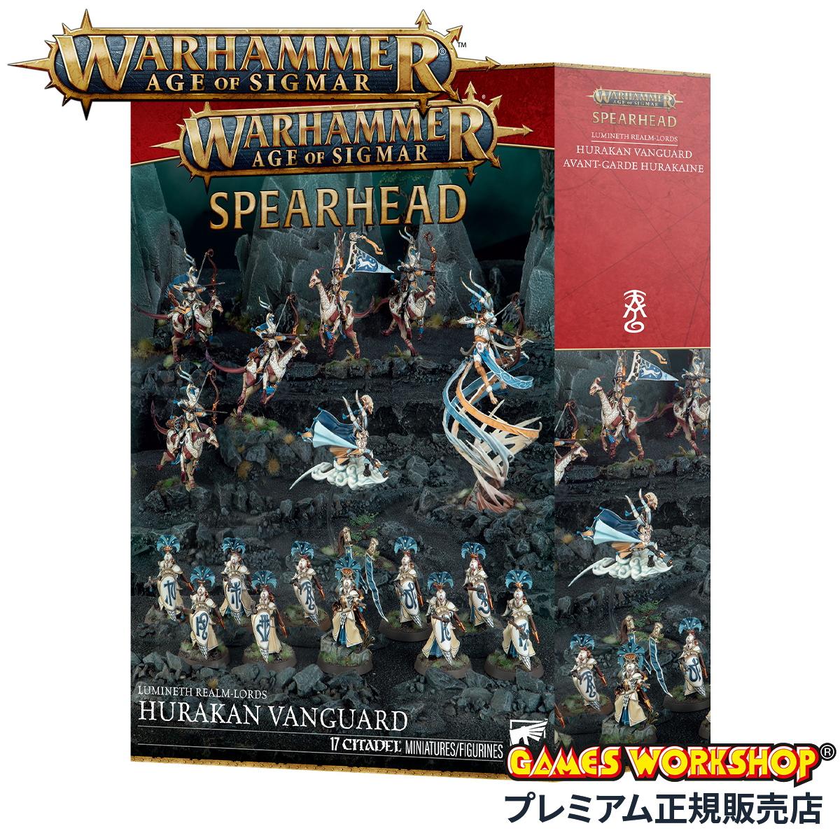 ウォーハンマー エイジ・オヴ・シグマー（AoS） [スピアヘッド