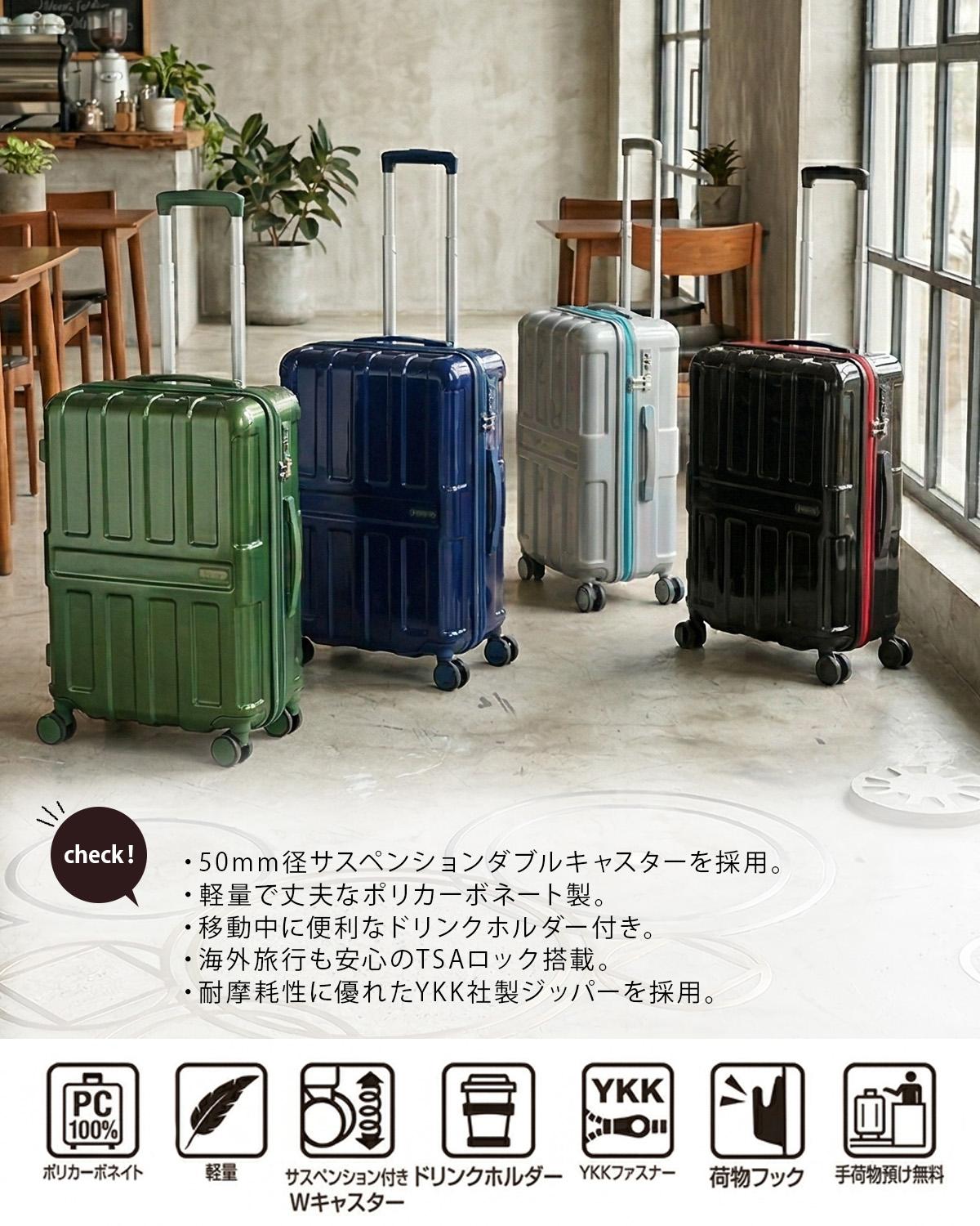 アジアラゲージ スーツケース Mサイズ 54L ドリンクホルダー マックス
