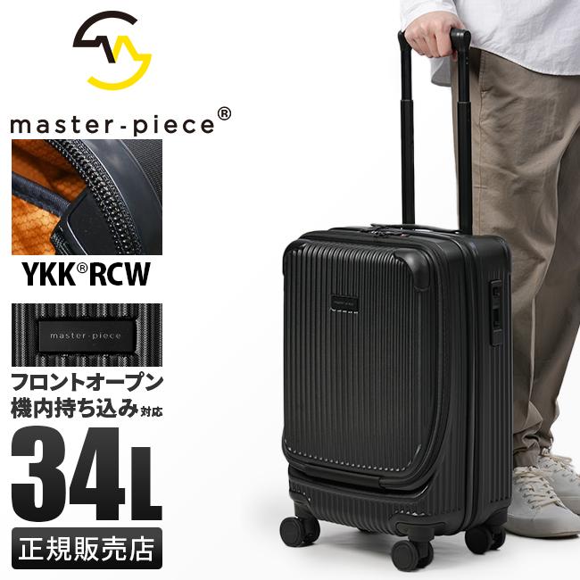 マスターピース スーツケース 機内持ち込み Sサイズ 34L フロント