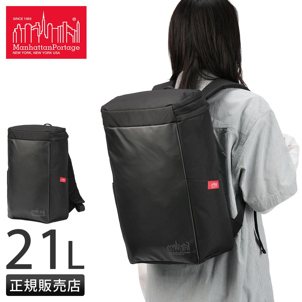 マンハッタンポーテージ パシフィック コレクション リュック ボックス