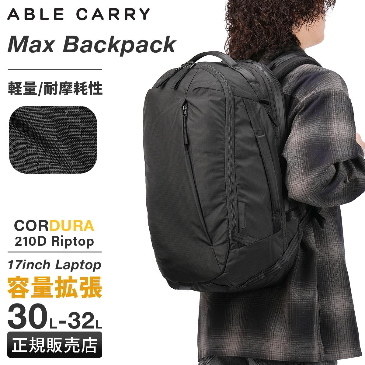 エイブルキャリー Max Backpack リュック バックパック 拡張 A4 B4 30L