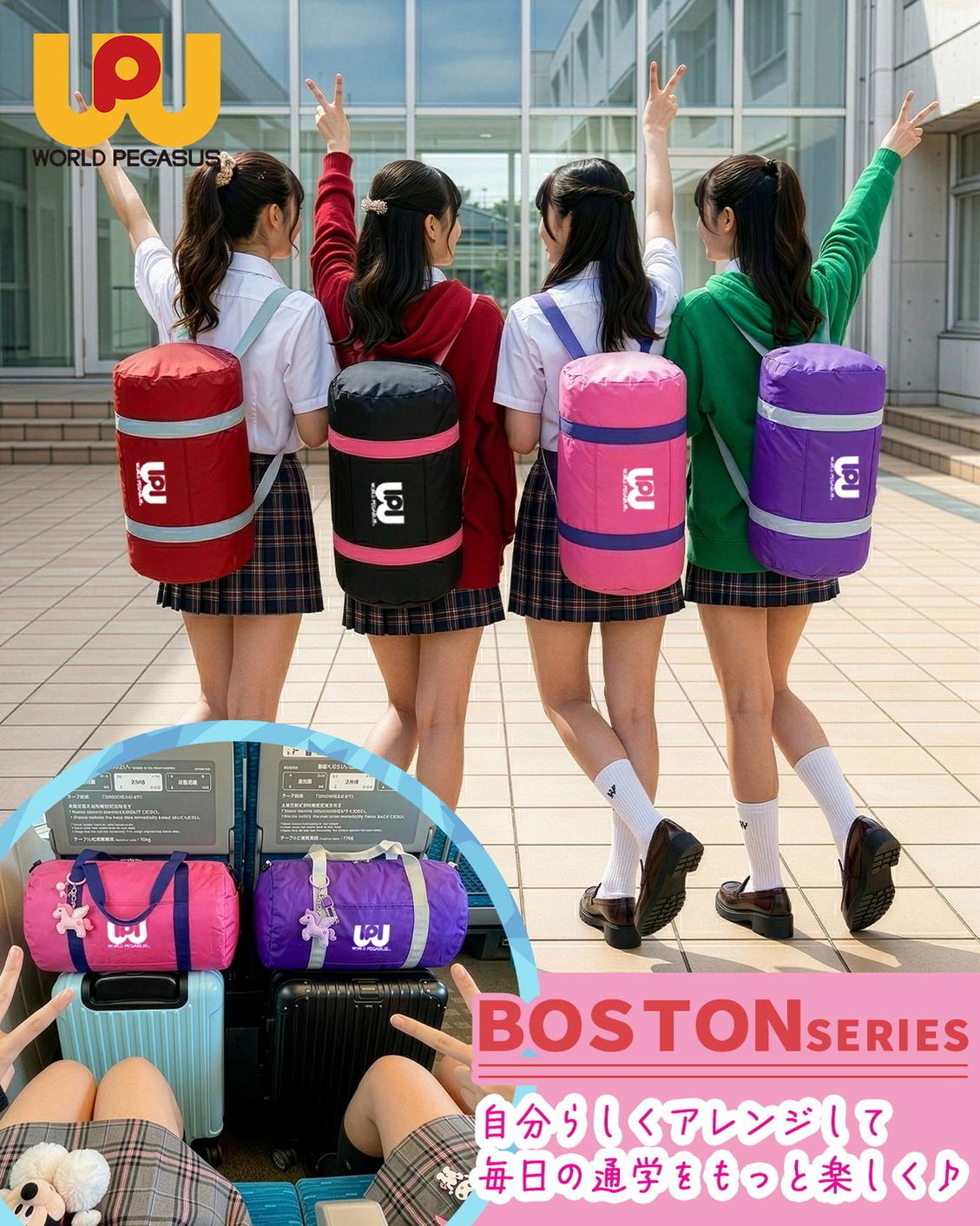 ワッぺ ワールドペガサス ボストンバッグ 35L ワッペ スクバ スクールバッグ