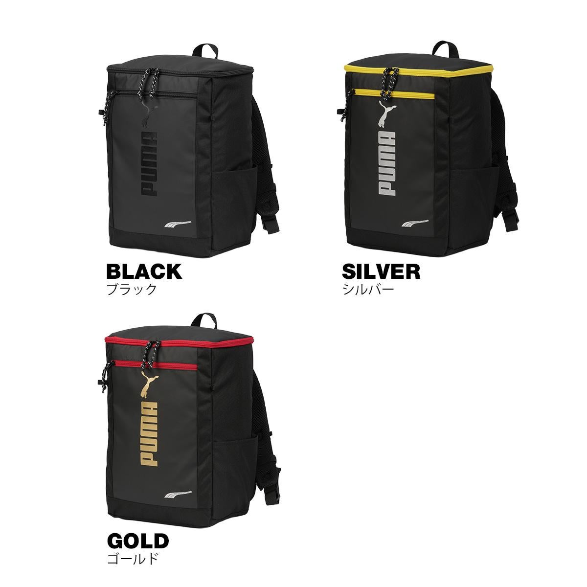 プーマ アドルフII リュック キッズ 子供 ボックス型 A4 20L PUMA