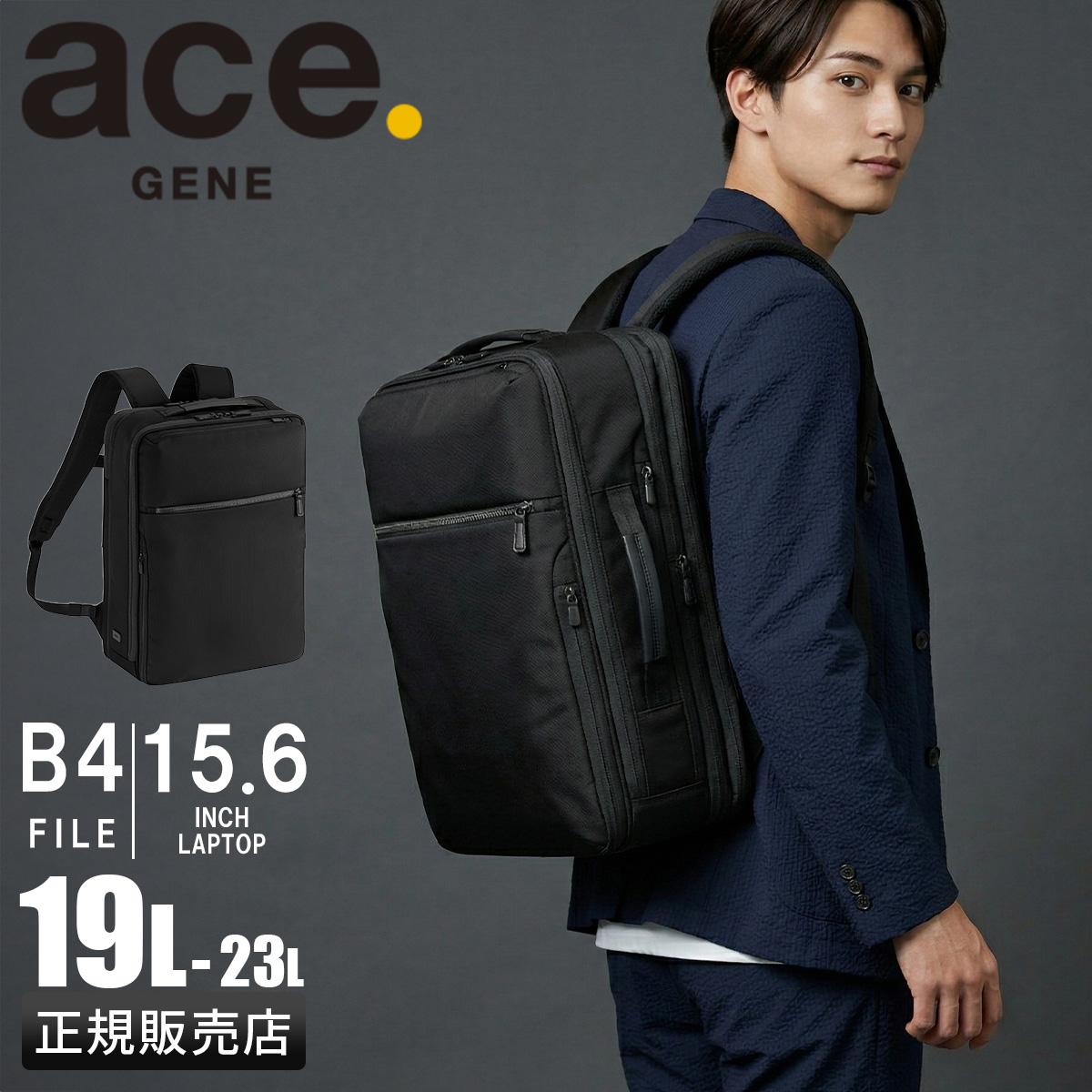 ace GADGETABLE R ビジネスリュック B4対応 ブラック ace.／エース ガジェタブルR リュック 19/23L エキスパンダブル B4