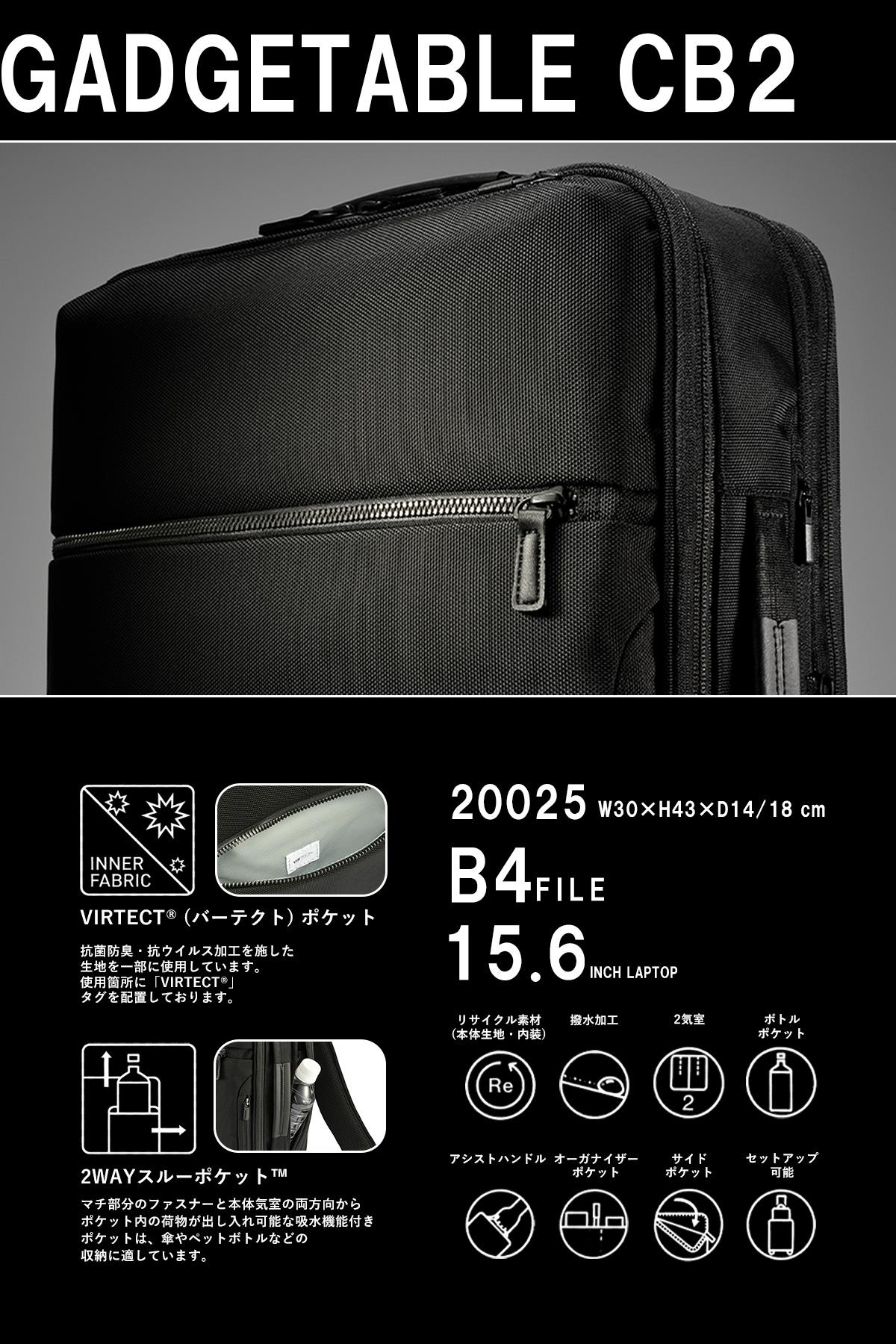 【新品未開封】お買い得ダブルバーン 2個セット ジーンレーベル ガジェタブル CB2 ビジネスリュック ビジネスバッグ