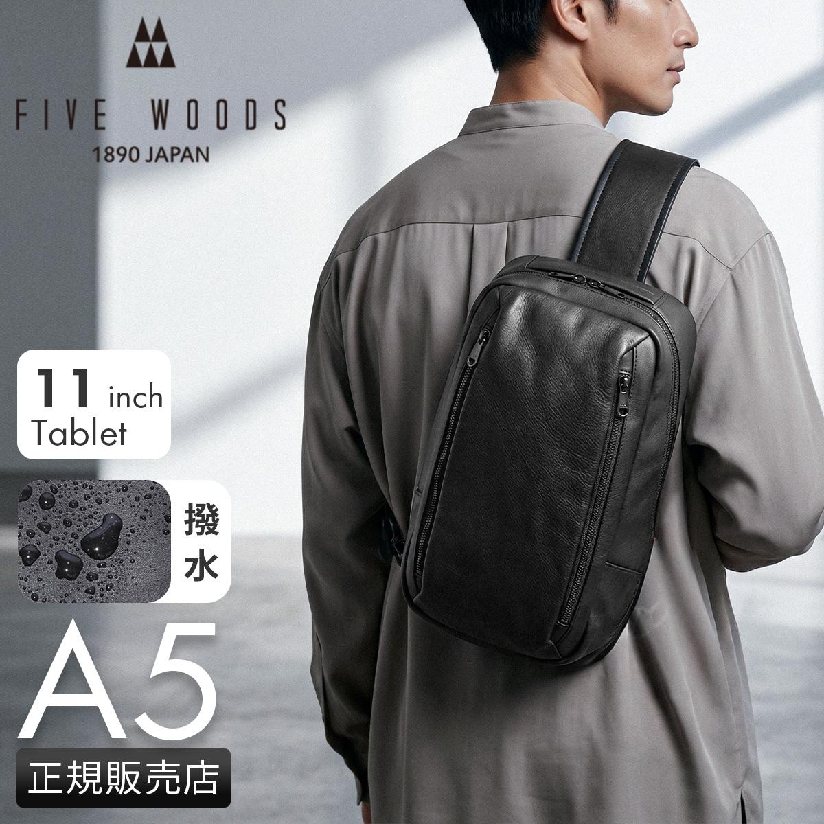 ファイブウッズ　プラトウ　 ボディバッグ FIVE WOODS（ファイブウッズ） 最大43% 5/10限定 プラトウ ショルダー