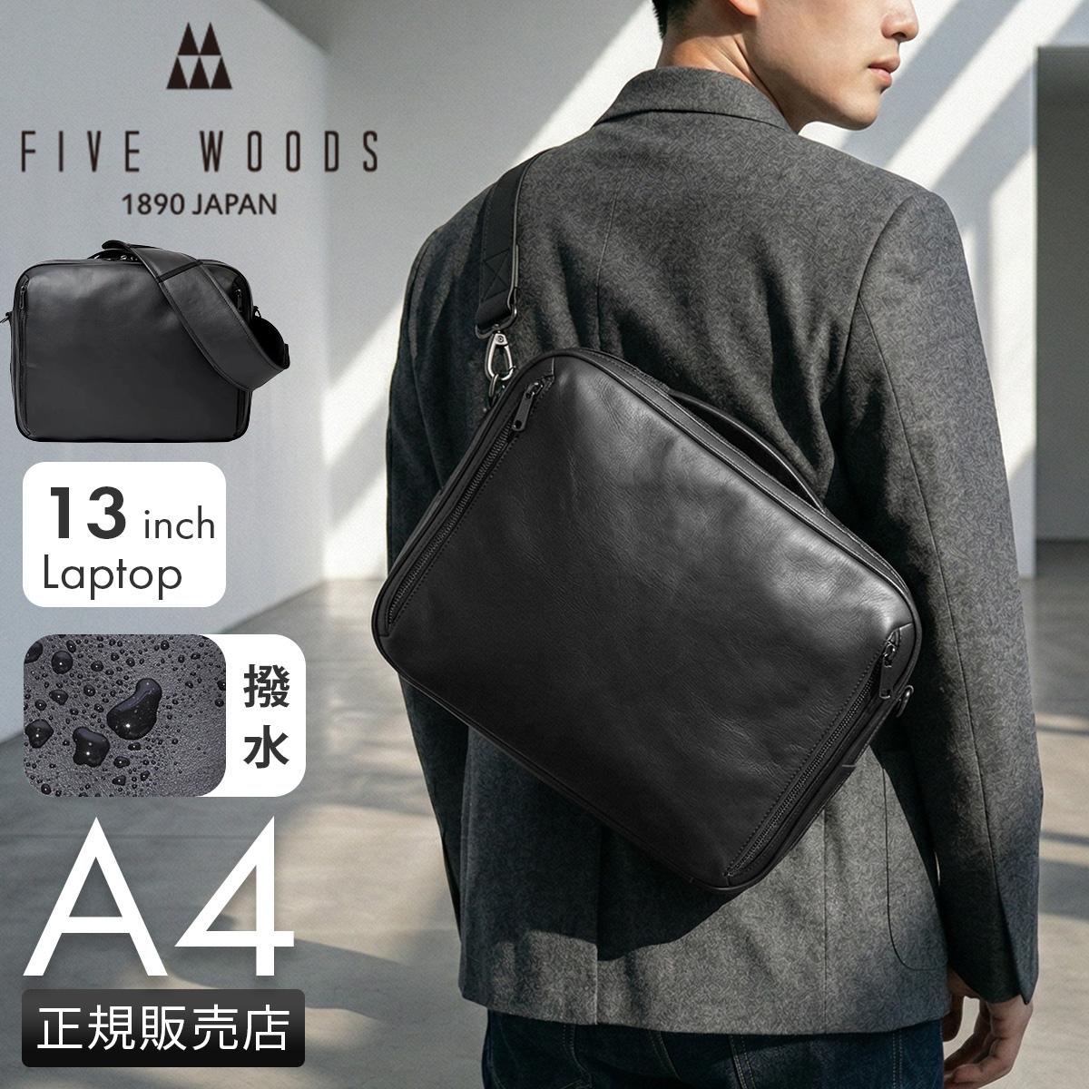 ファイブウッズ プラトウ クラッチバッグ セカンドバッグ FIVE WOODS