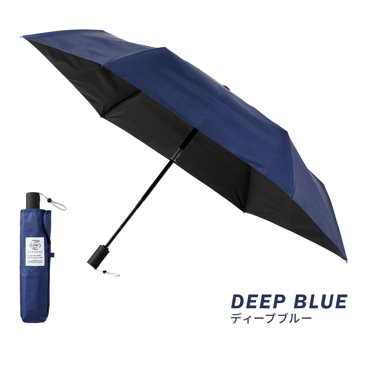エスタ ウラワザ 55cm 晴雨兼用 折りたたみ傘 形状記憶 自動開閉 日傘