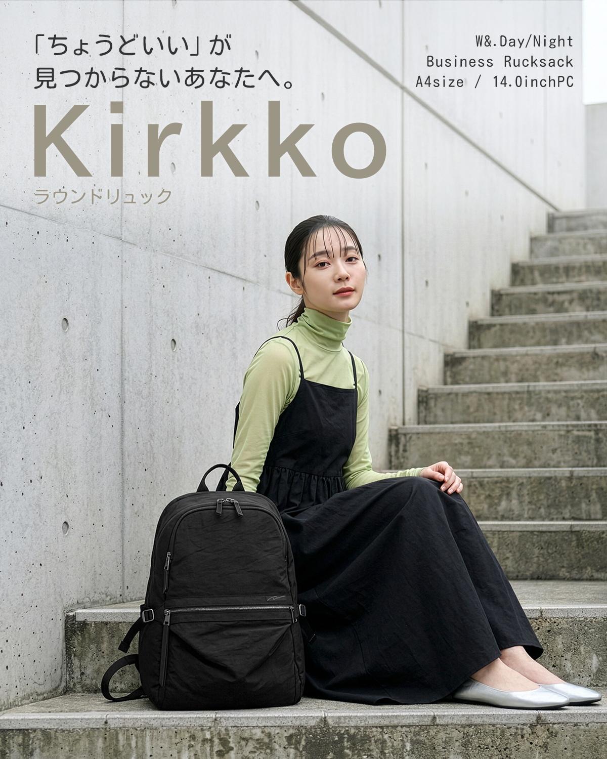 ダブルアンドデイナイト キルッコ リュック 20L A4 PC収納 ボトル