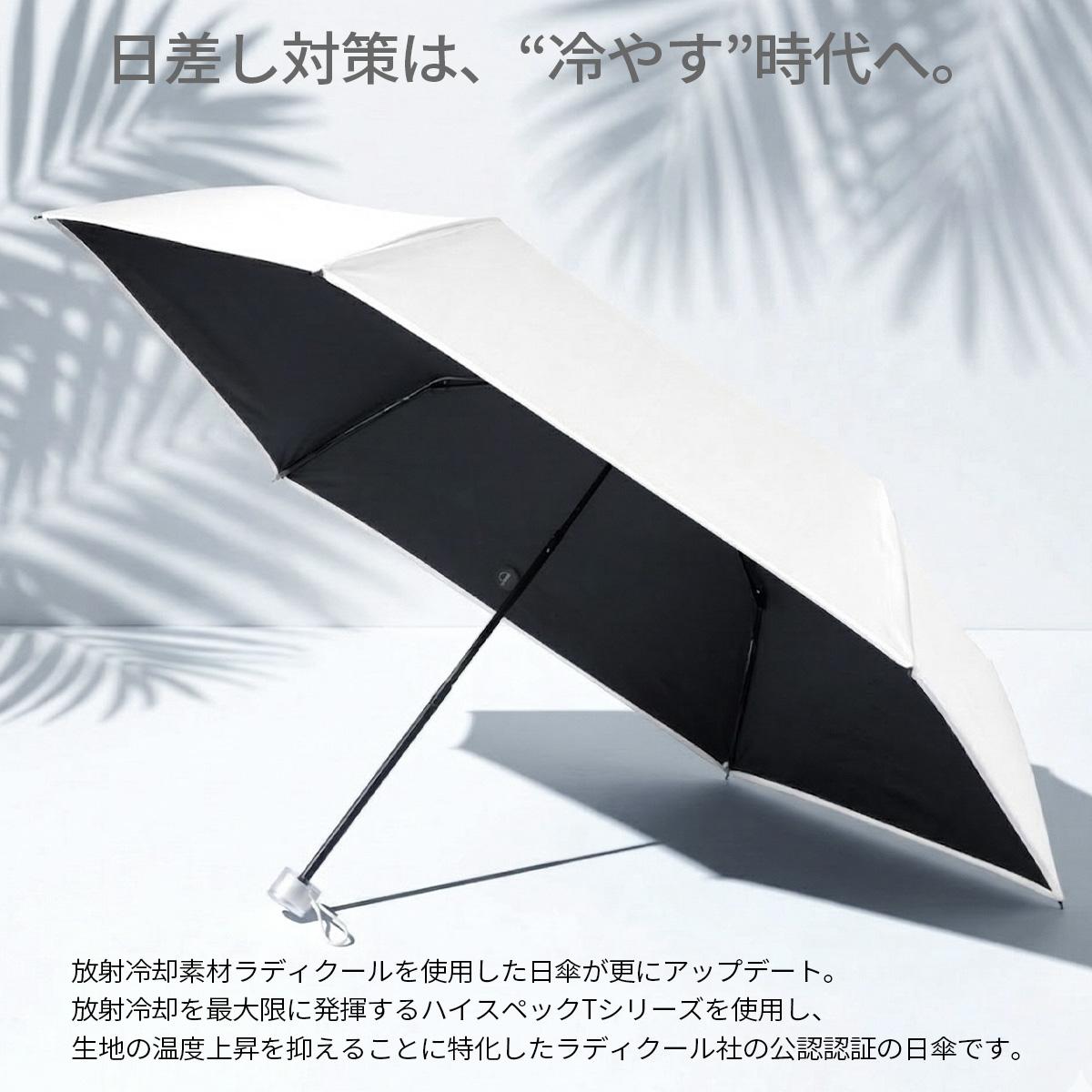 エスタ ラディクール 54cm 折りたたみ傘 晴雨兼用 日傘 遮熱 遮光 UV