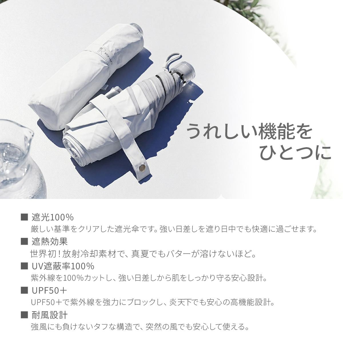 エスタ ラディクール 54cm 折りたたみ傘 晴雨兼用 日傘 遮熱 遮光 UV