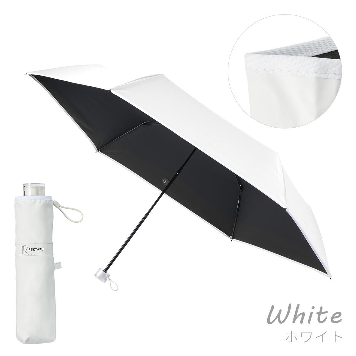 エスタ ラディクール 54cm 折りたたみ傘 晴雨兼用 日傘 遮熱 遮光 UV
