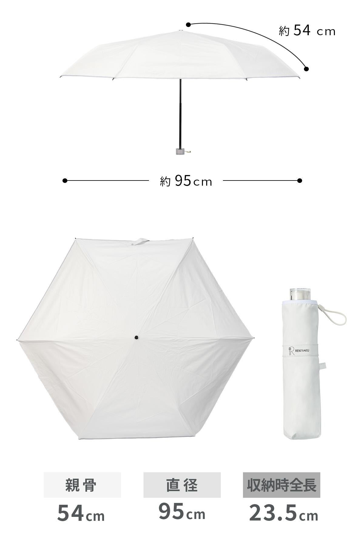 Radi-Cool REIKYAKU パラソル　54センチ エスタ ラディクール 54cm 折りたたみ傘 晴雨兼用 日傘 遮熱 遮光 UV