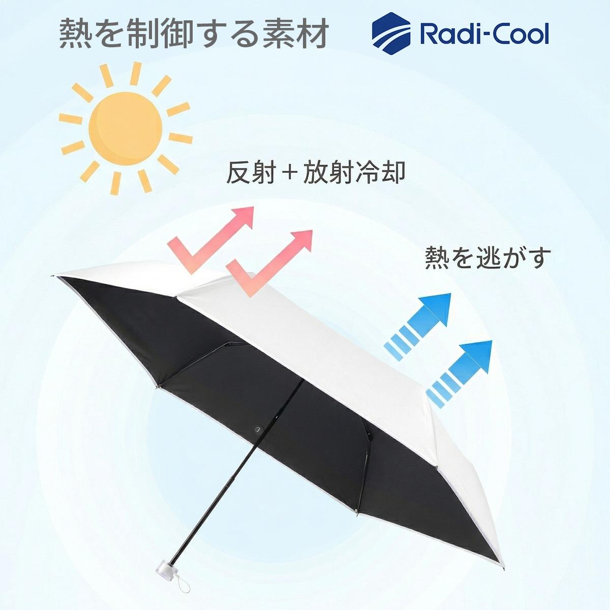 エスタ ラディクール 54cm 折りたたみ傘 晴雨兼用 日傘 遮熱 遮光 UV