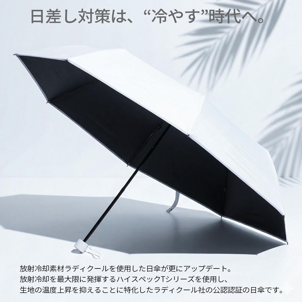 エスタ ラディクール 60cm 折りたたみ傘 晴雨兼用 日傘 遮熱 遮光 UV
