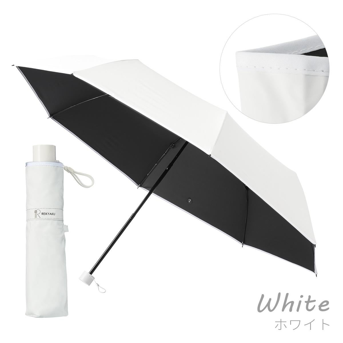 エスタ ラディクール 60cm 折りたたみ傘 晴雨兼用 日傘 遮熱 遮光 UV