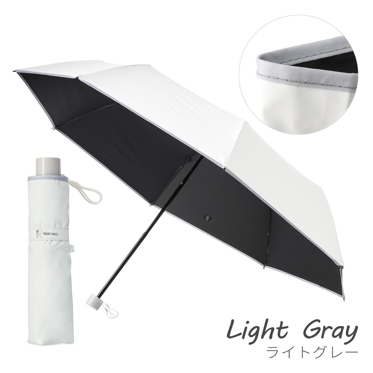 【セット割】Rady ノベルティ日傘 ホワイト&ブラック エスタ ラディクール 60cm 折りたたみ傘 晴雨兼用 日傘 遮熱 遮光 UV