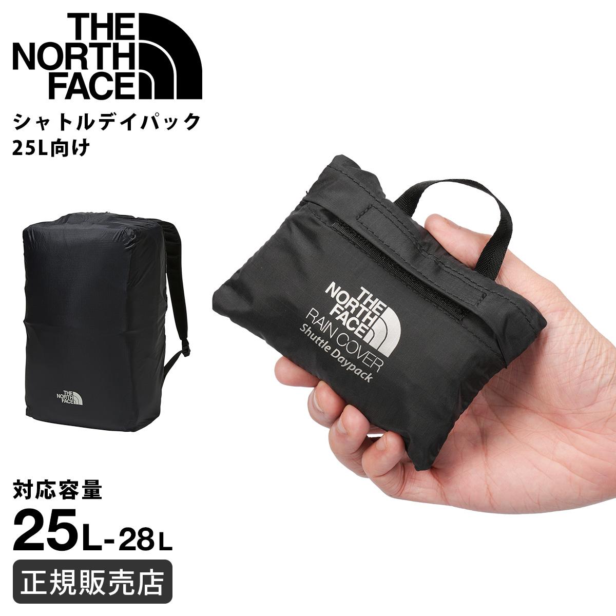 ノースフェイス レインカバー バックパックカバー 「シャトル