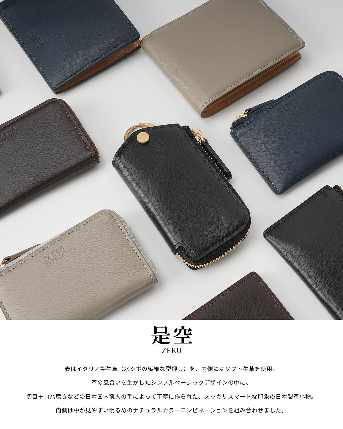 タケオキクチ 是空=ゼクウ 二つ折り財布 TAKEO KIKUCHI ZEKU 750604