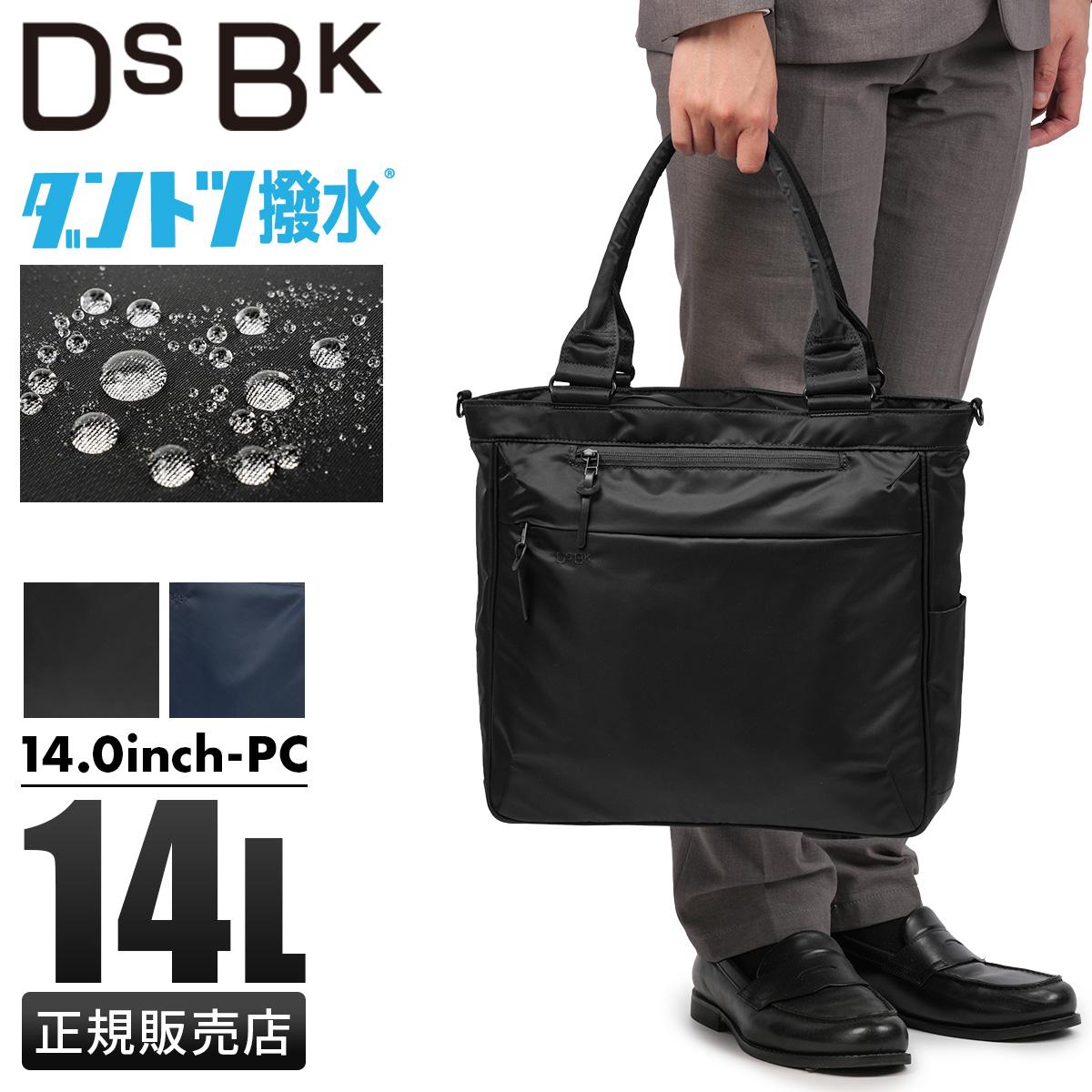 ディーエスビーケー ダントツ トートバッグ DSBK DANTOTSU JXF-3439