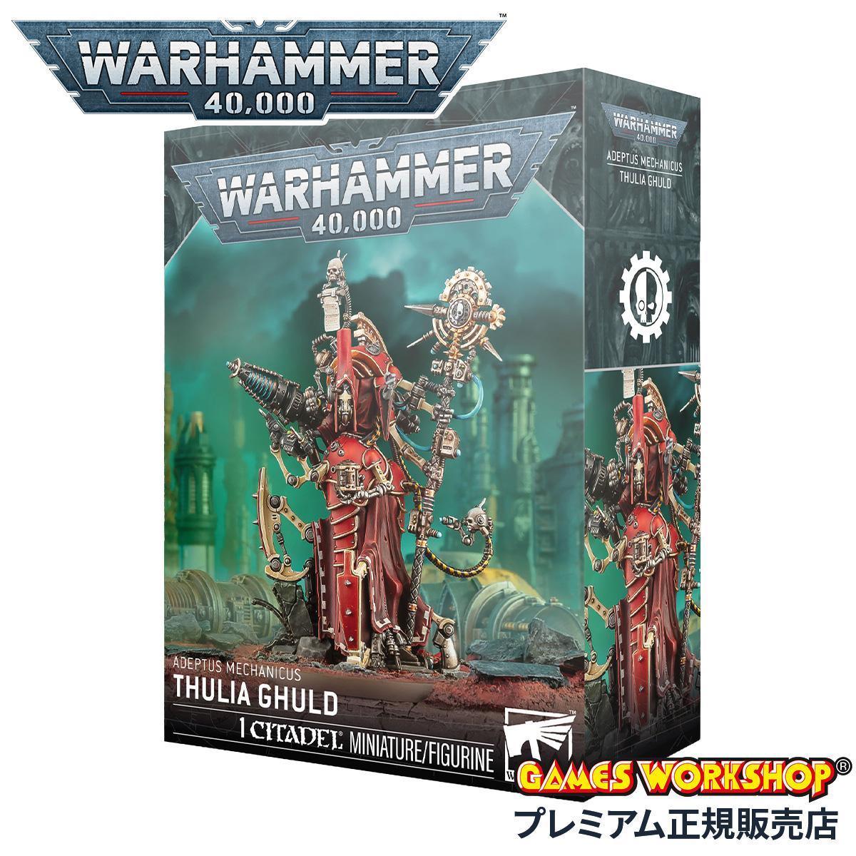 【ウォーハンマー 40000】ネクロン：ネクロソール・アメンター ウォーハンマー 40000 ネクロンネクロソール・アメンター WARHAMMER
