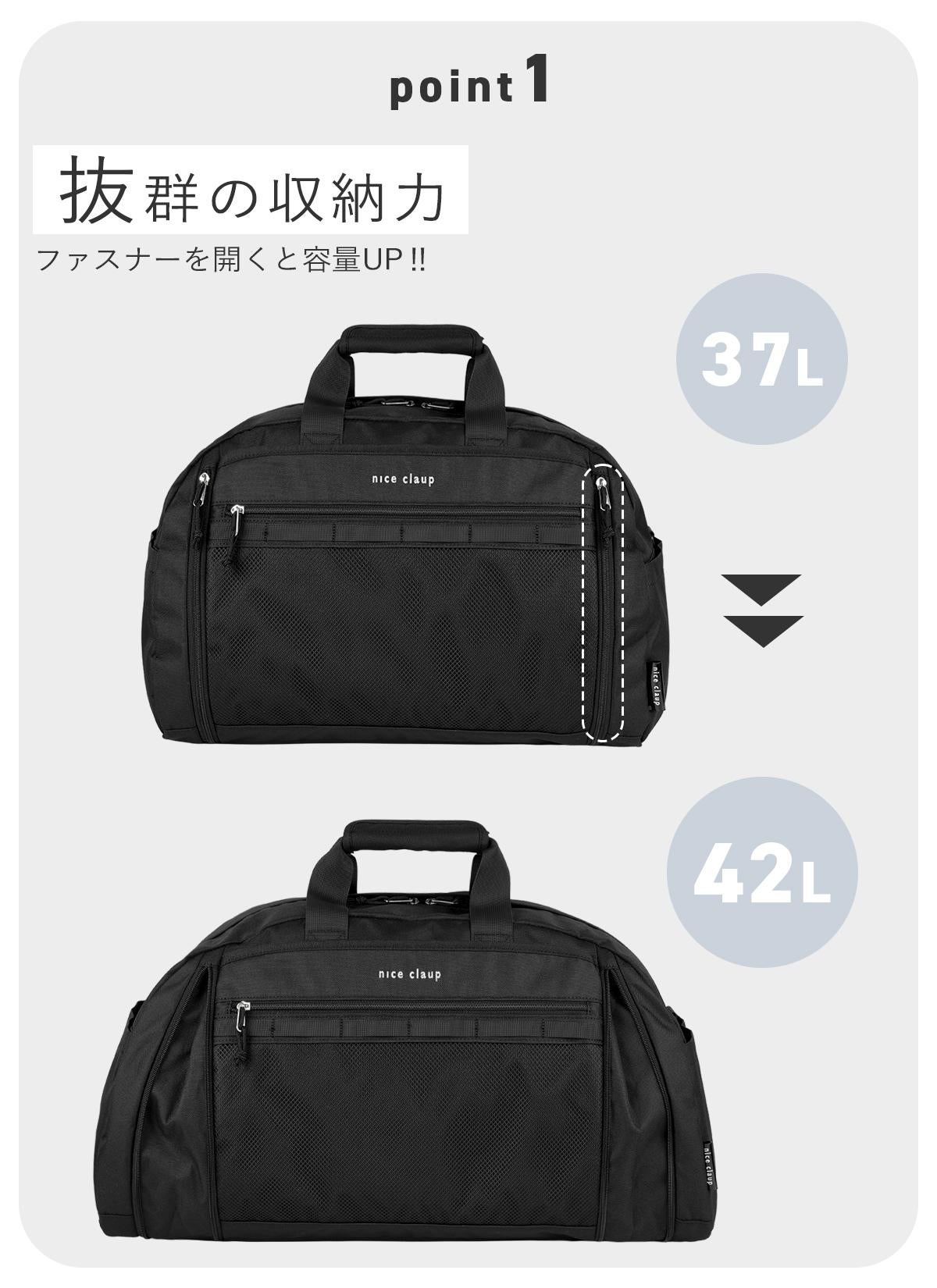 ナイスクラップ ボストンリュック ボストンバッグ 小学校 拡張 37L/42L