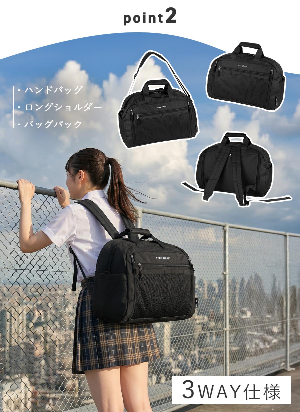 ナイスクラップ ボストンリュック ボストンバッグ 小学校 拡張 37L/42L