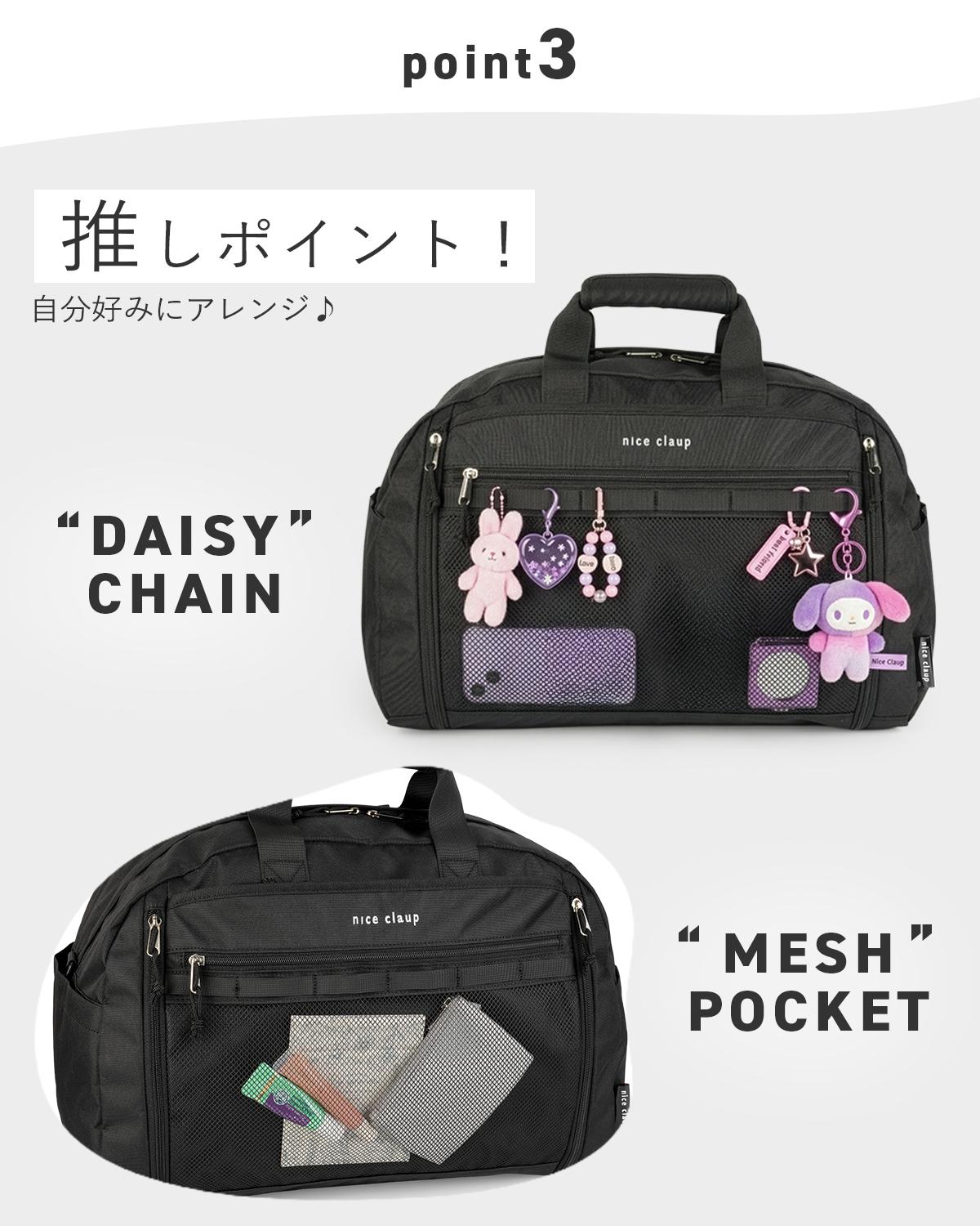 ナイスクラップ ボストンリュック ボストンバッグ 小学校 拡張 37L/42L