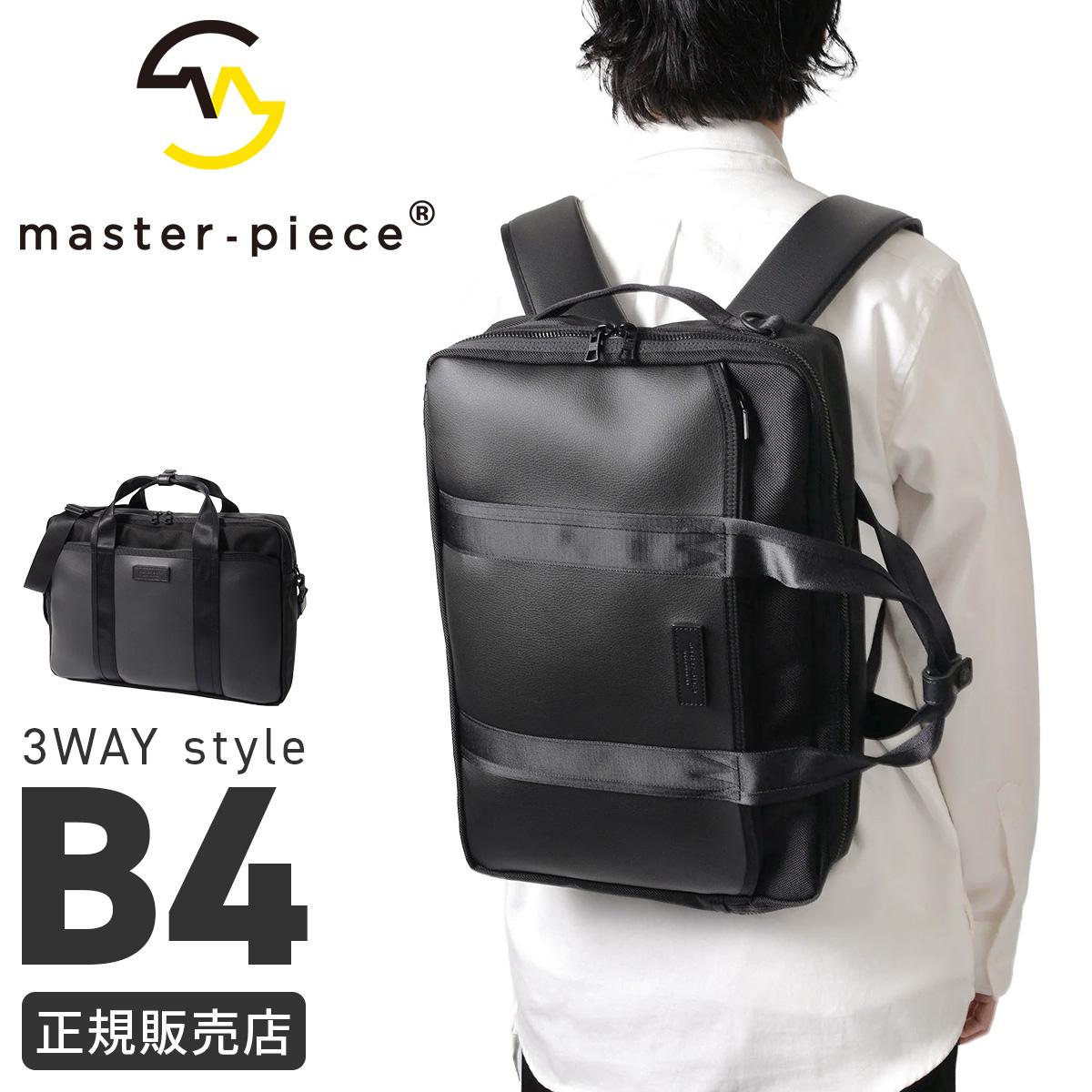 マスターピース リザルト ビジネスリュック ビジネスバッグ 2WAY A4 B4