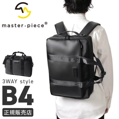 マスターピース ビジネスバッグ PC収納 A4 2WAY ショルダーバッグ