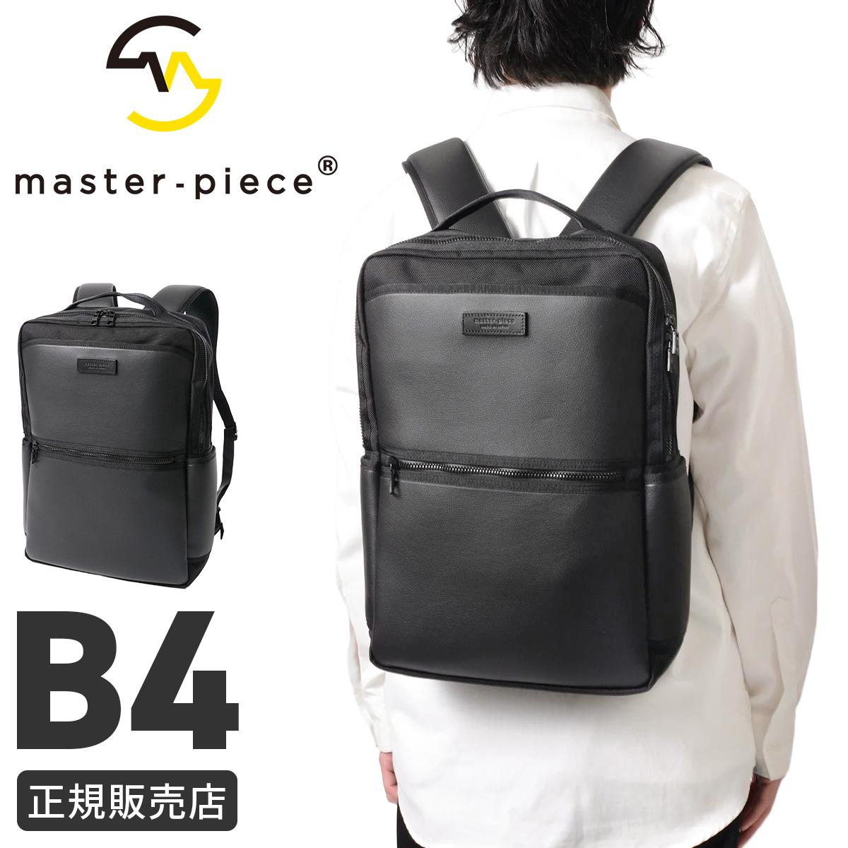 マスターピース スリックレザー ビジネスバッグ 2WAY ビジネスリュック