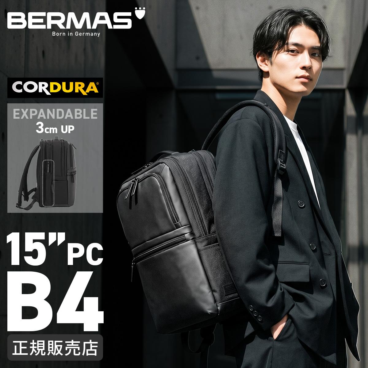 【美品】BERMAS ビジネス　バックパック バーマス バウアーゲーエン2 ビジネスリュック BERMAS BAUER GEHEN II