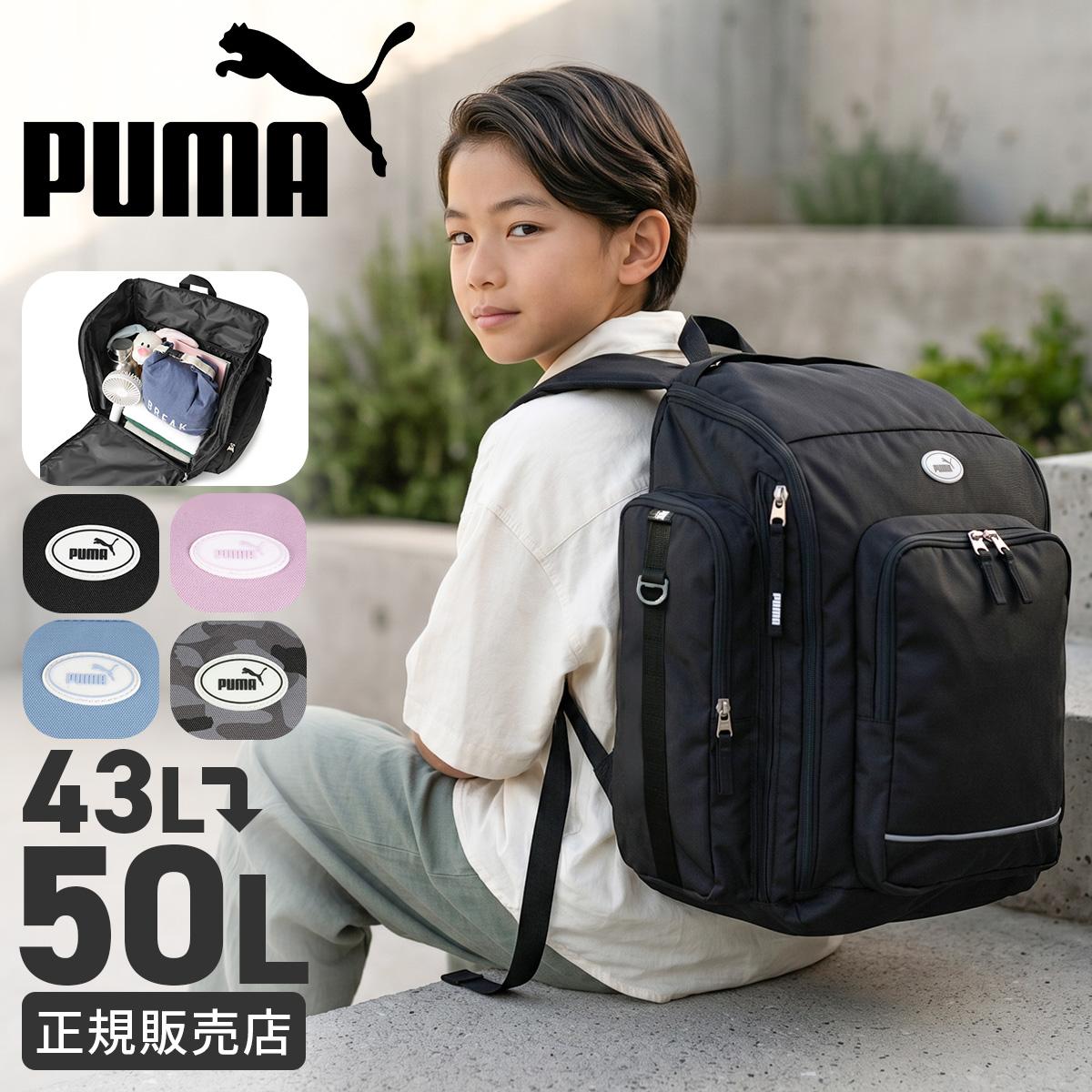 やっくんふじみ野高校 Puma リュックサックとユニフォームセット 000000034803-01.jpg?size=xl&w=