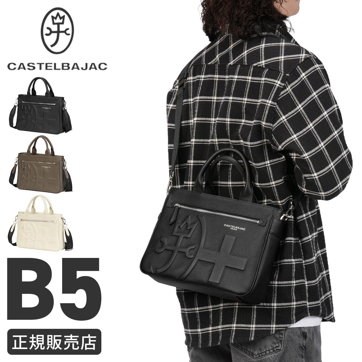 カステルバジャック ショルダーバッグ 縦 CASTELBAJAC ダナン 45114
