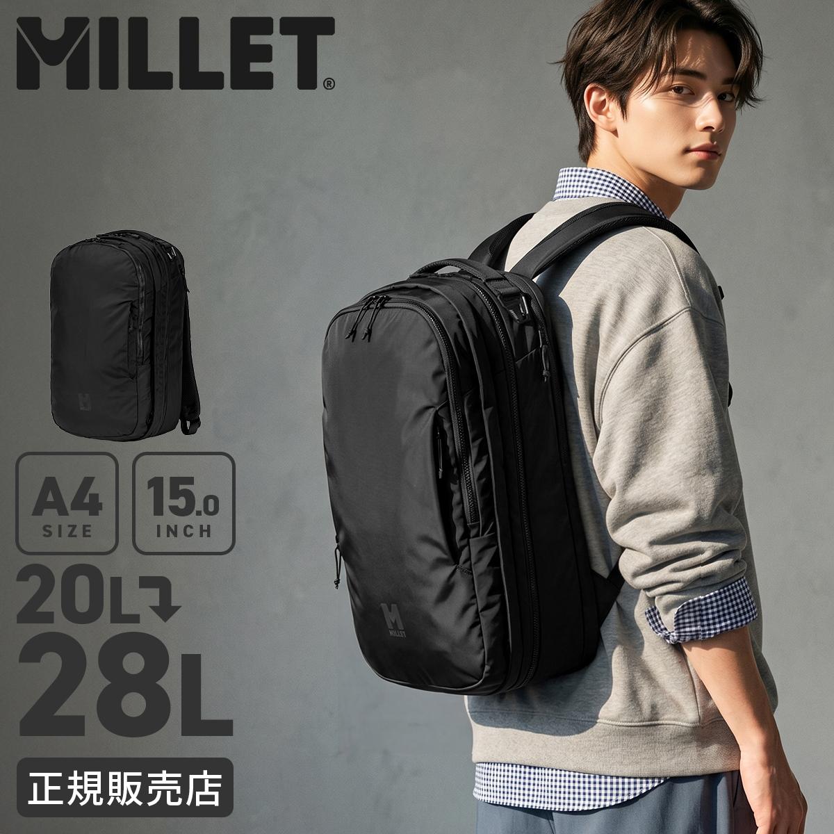ミレー ビジネスリュック 20L/28L 拡張 MILLET EXP NX MIS01310