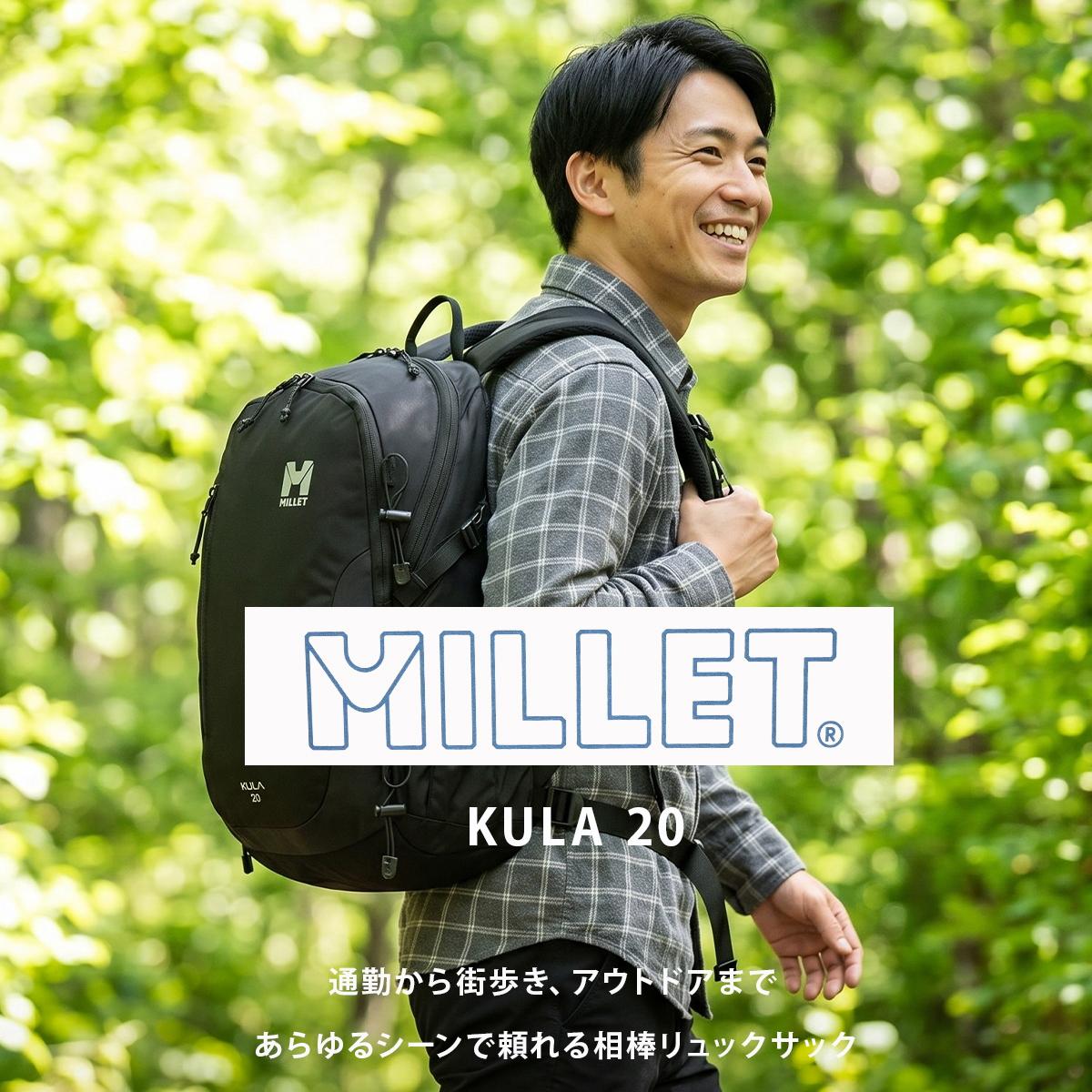 ミレー クーラ バックパック リュック 20L MILLET MIS0623 ｜ONLINE