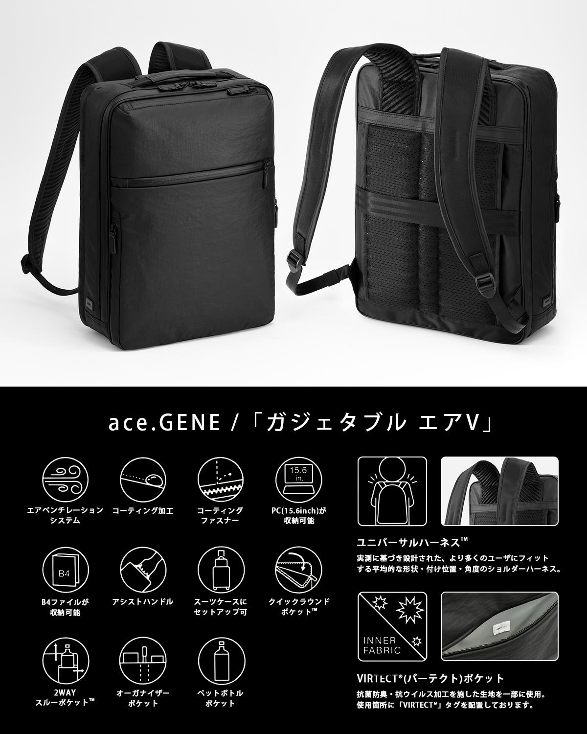 エース ジーンレーベル ビジネスリュック メンズ撥水 2気室 PC収納 A4