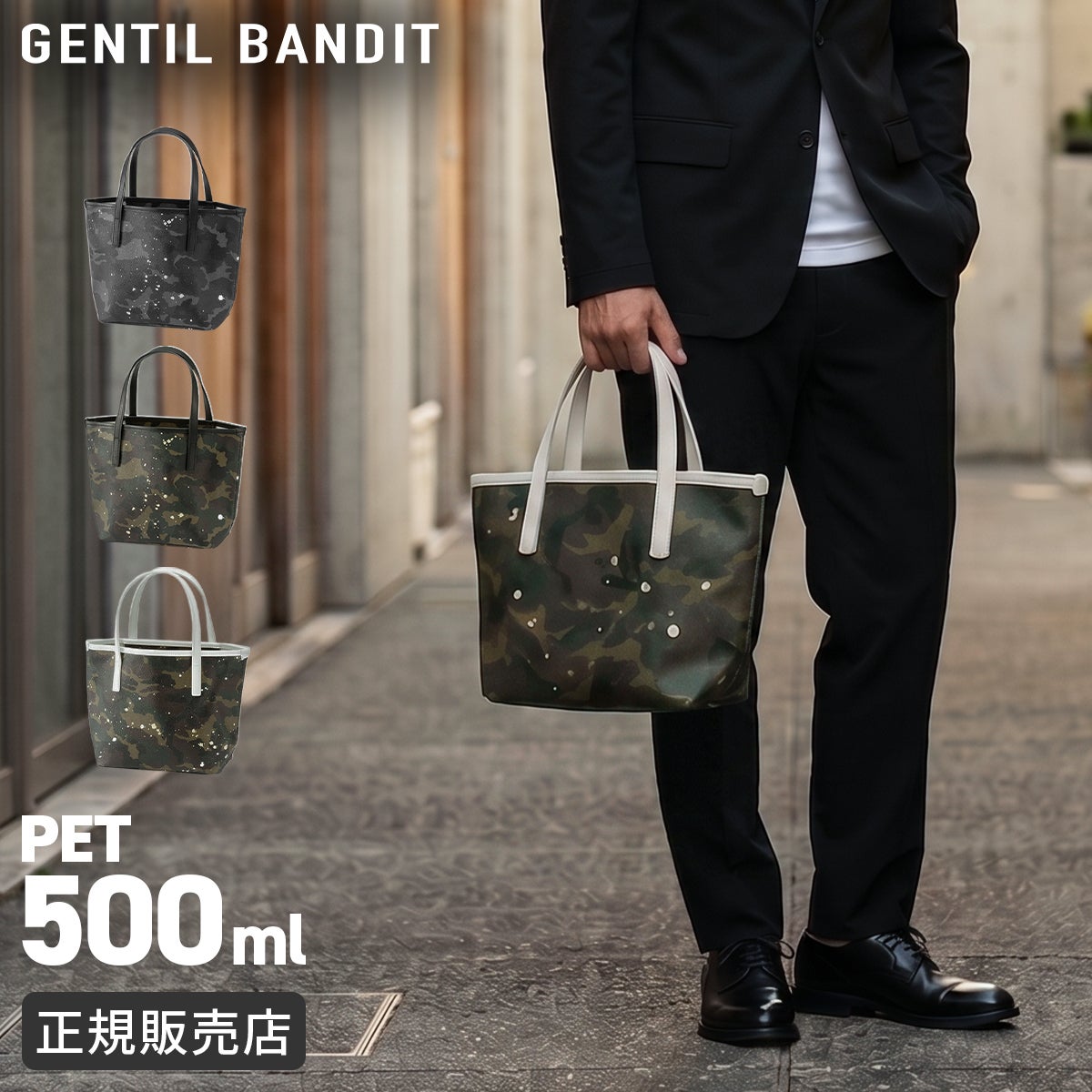 メンズ GENTIL BANDIT トートバッグ PM ブラックカモ ユニセックス日本製 メンズ GENTIL BANDIT トートバッグ PM ブラックカモ ユニセックス日本製