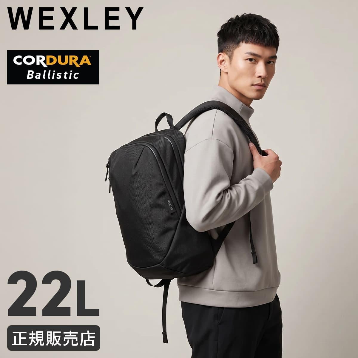 新商品/ワーキングユニット/ウェクスレイ/SHELDRAKE/リュック/22L/16