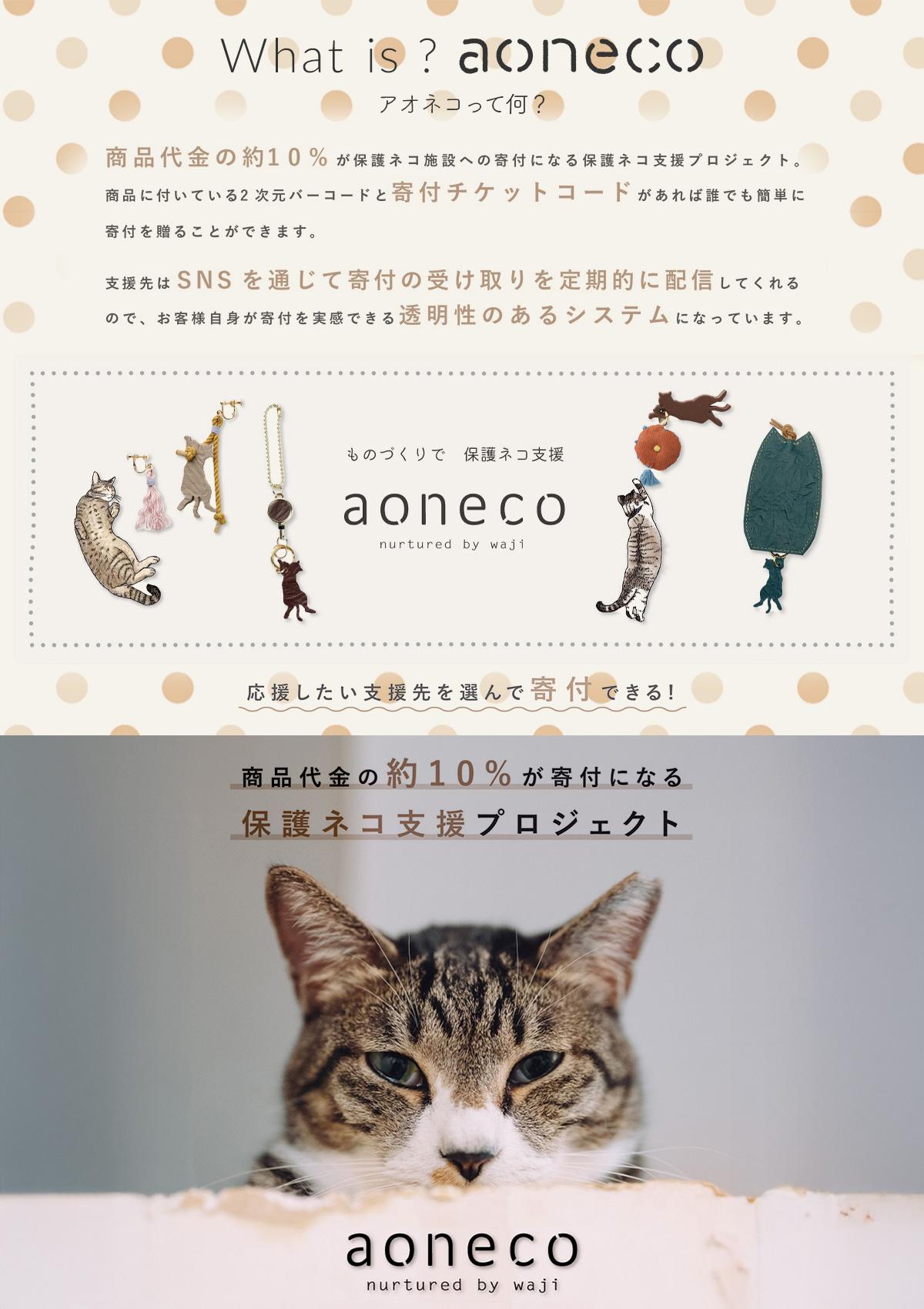 あおねこ アオネコプロジェクト がま口財布 ミニ財布 レザー 本革 小物