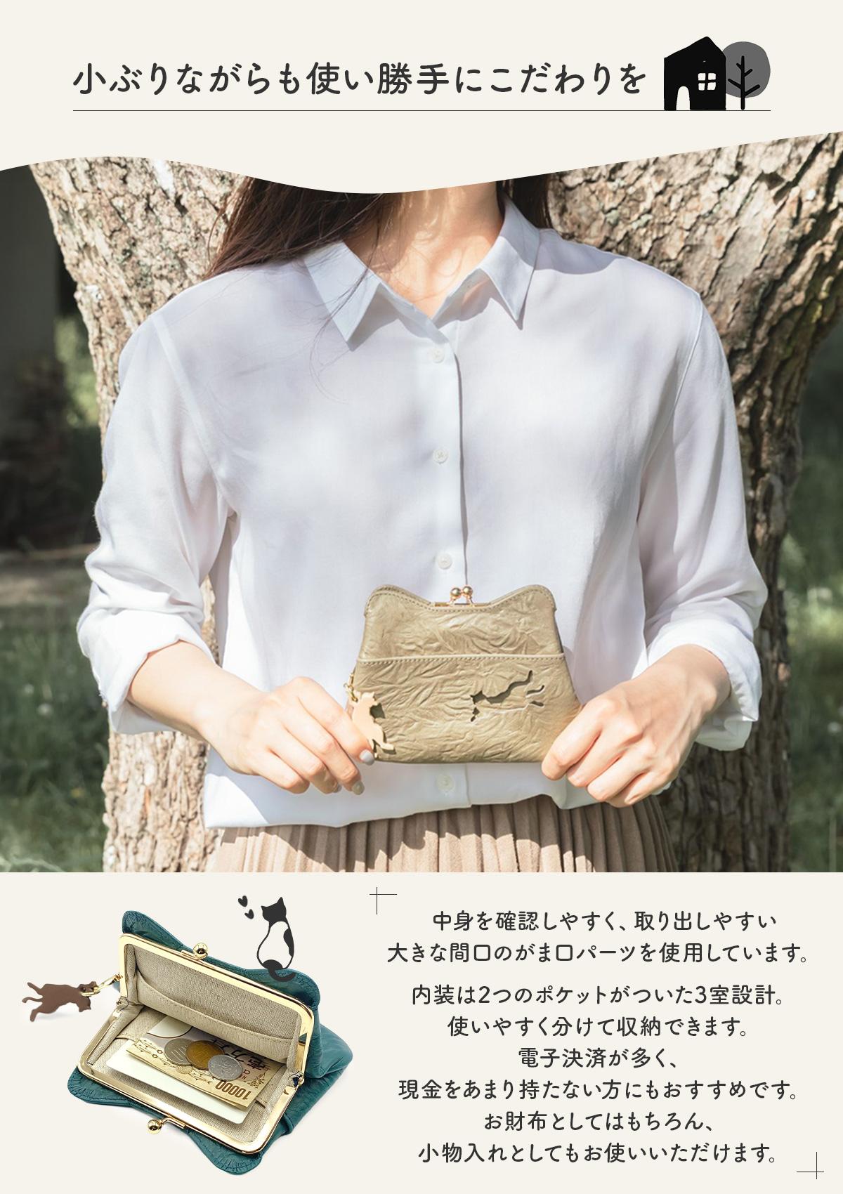 あおねこ アオネコプロジェクト がま口財布 ミニ財布 レザー 本革 小物